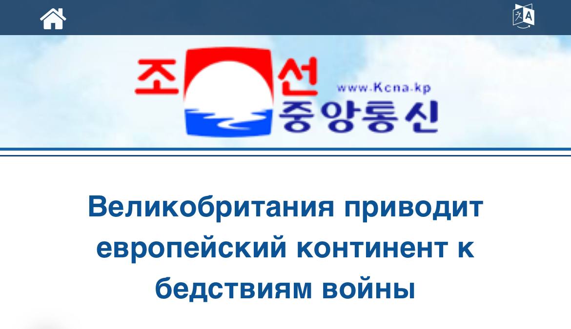 North Korean news agency KCNA on Cameron's visit to Kyiv: “The UK is frantically trying to incite the Zelensky authorities to launch a reckless attack deep into Russian territory in order to cope with the further deteriorating situation in the Ukrainian battlefield. The weak…