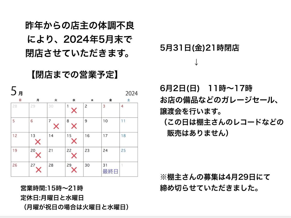 ・本日のピックアップ棚
no.43「山芋堂」

・補充情報
no.98「アグリッパ音楽堂」
no.52&69&86「team minit」
no.71「その他の棚」

※本日祝日の為営業しています。明日と明後日はお休みさせていただきます。

本日もよろしくお願い致します。

商品の写真はインスタグラムにて🙇‍♀️