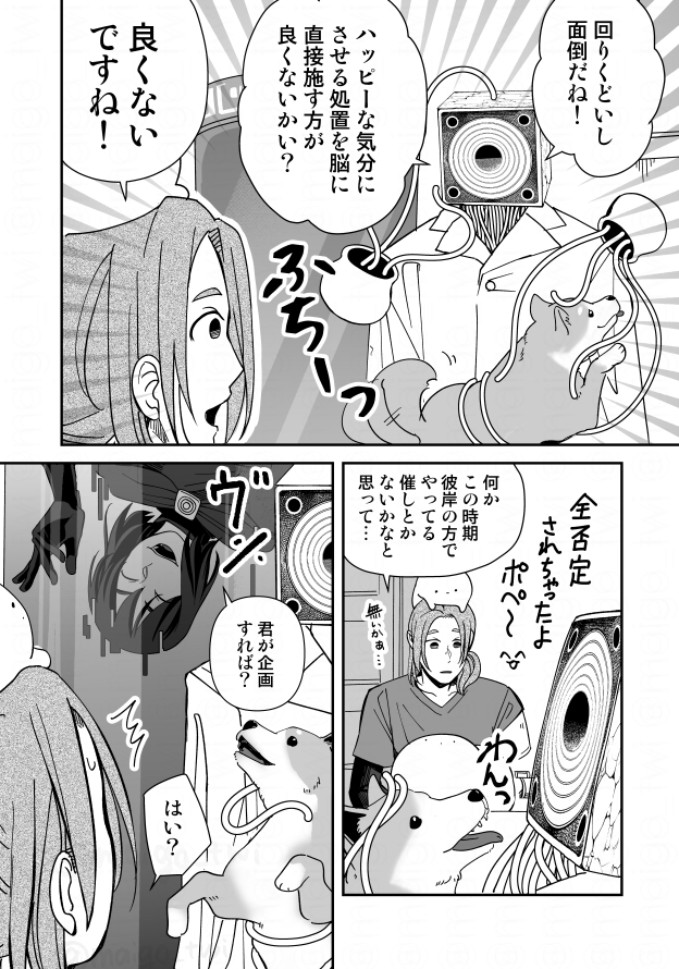 謎生物とパーティーに行こう!(2/4)
#プリンタニア・ニッポン 