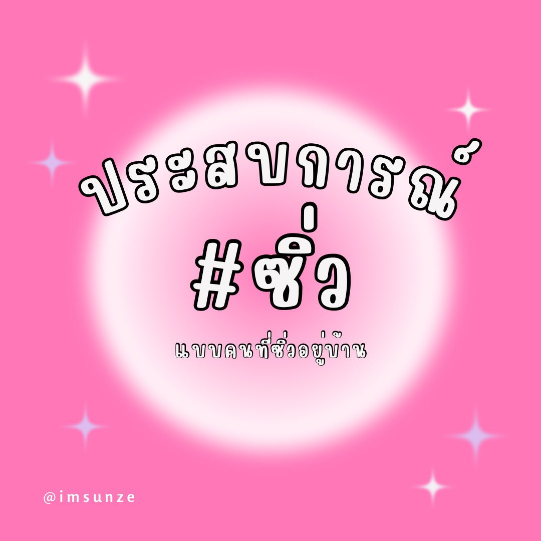 ซันเซ tweet media