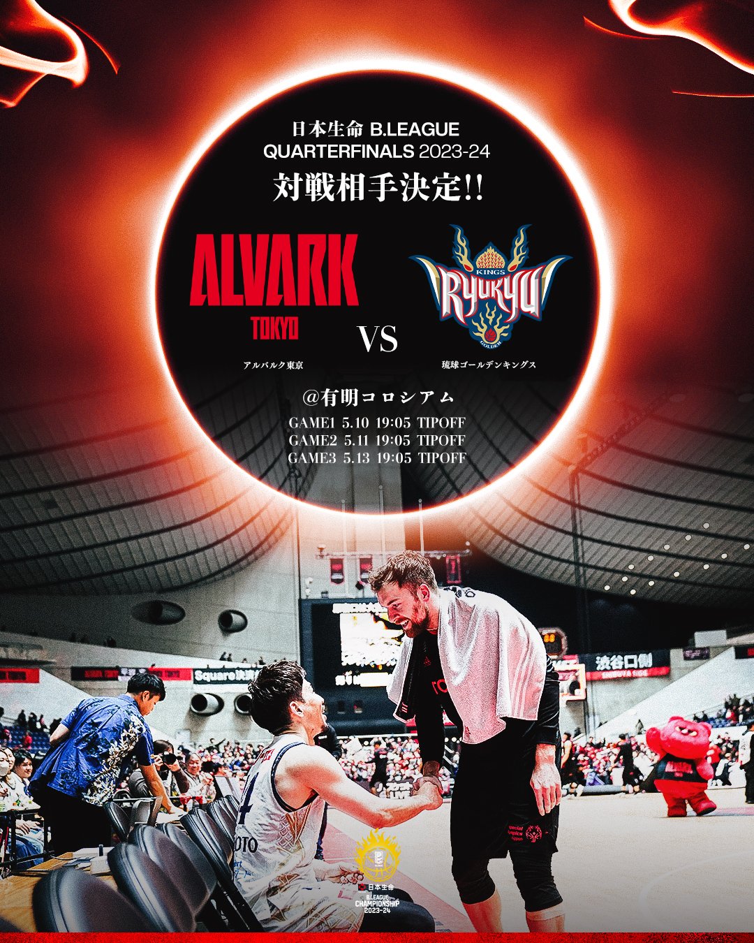 アルバルク東京【ALVARKTOKYO】 on X: アルバルク東京【ALVARKTOKYO】 on X: