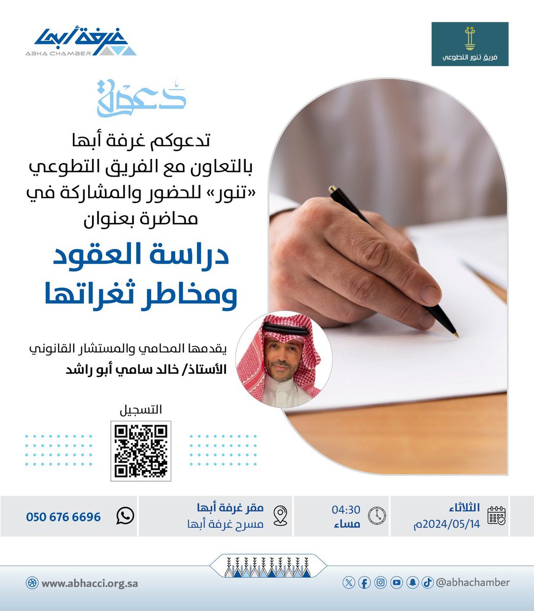 فريق تنوّر التطوعي tweet media