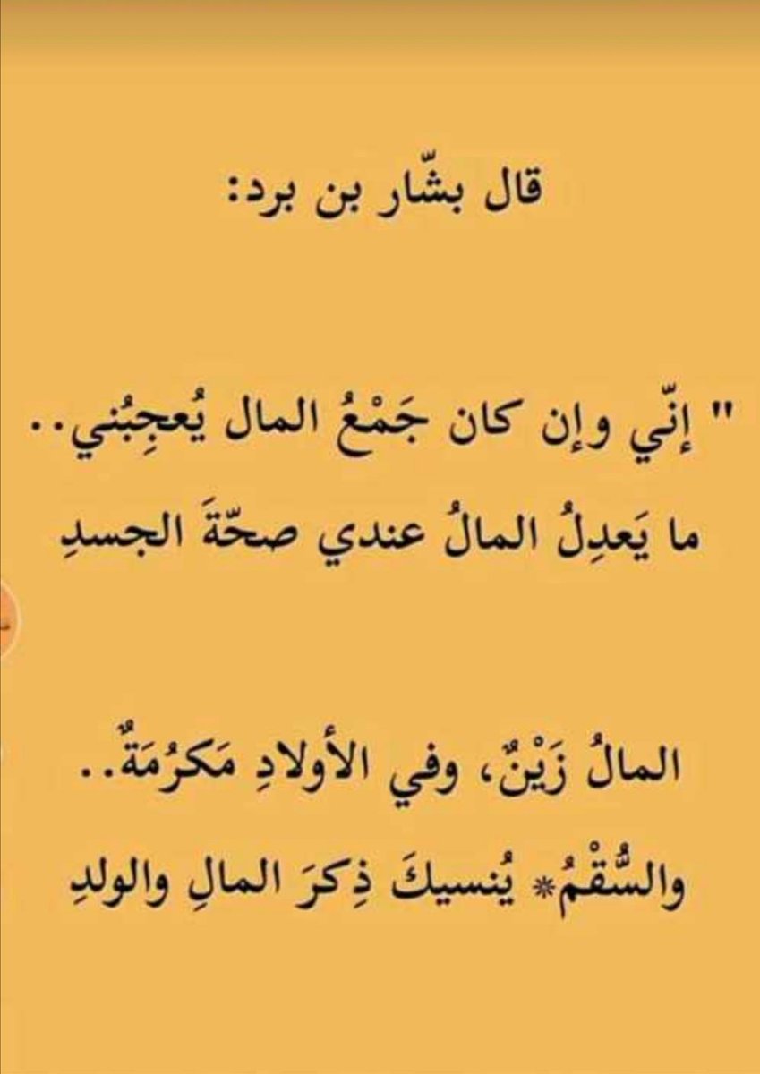 badr5202's tweet photo. https://t.co/UX05u0kN66