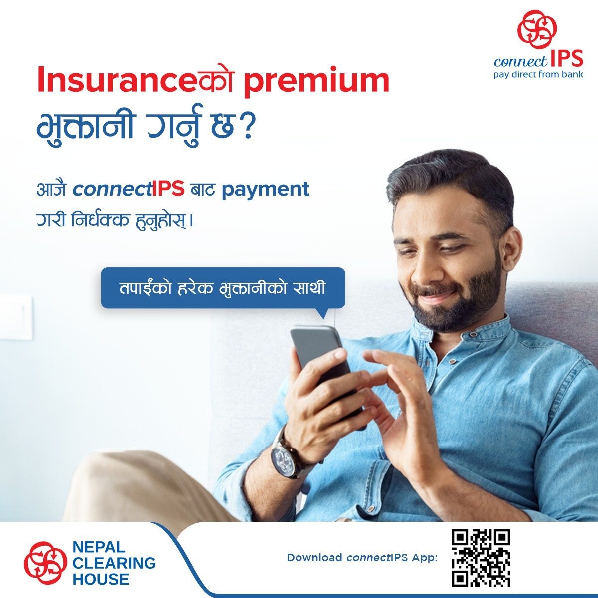 connectIPS मार्फत insurance premium को भुक्तानी बैंक खाताबाट सजिलै गर्नुहोस् ।
#NCHL #connectIPS #PayDirectFromBank #OnlinePayment #InsurancePremiumPayment