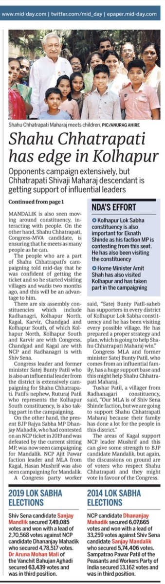 Kolhapur: Lok Sabha elections 2024: A royal headstart. mid-day.com/mumbai/mumbai-… #MVA #mahayuti #ShahuChattrapati #Sanjaymandlik #kolhpurloksabha #MaharashtraPolitics #LokSabhaElection2024 #news #satejbuntypatil