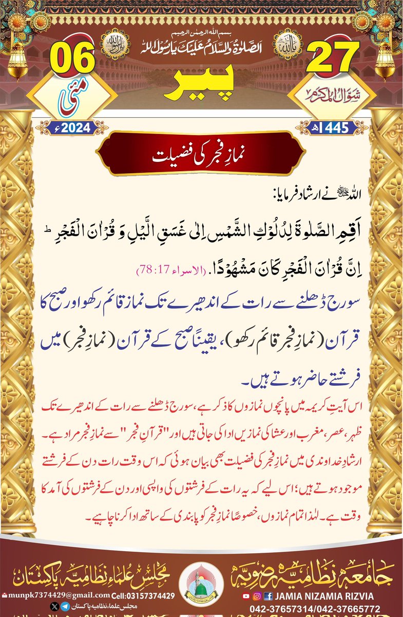 #القرآن_ترجمہ_وتشریح 
#سرمایہ_زیست
سورۃ الاعراف
آیت 146 تا 147
بقیہ
   تشریح
اس امت کے لوگ ہوں یا اور امتوں کے سب کے ساتھ اللہ کا طریقہ یہی رہا ہے کہ تکبر کی وجہ سے حق کی پیروی نصیب نہیں ہوتی چونکہ یہ لوگ اللہ کے عذاب کے مستحق ہو چکے ہیں اگرچہ یہ بڑے بڑے معجزے