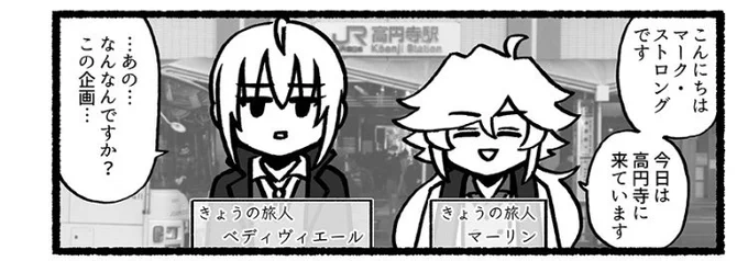 なんならこちらは同人時代にどこの許可も取らずじゅん散歩みたいなマーリンを描いているので今更ほうぼうに申し訳ない気持ちでいっぱいになってくる   どういう因果なの 