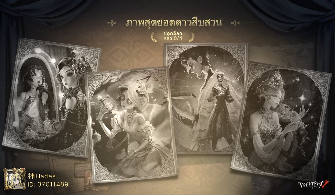 Godbase1's tweet image. ฉันกำลังเล่น Identity V อยู่ คุณอยากเล่นหรือเปล่า