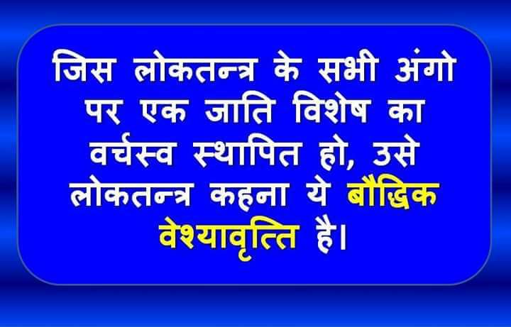 #बुलंद_भारत_की_बुलंद_तस्वीर ? 
#जातिजनगणना समय की मांग है