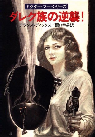 CommanderHales1's tweet photo. These 1980s covers for Japanese releases of Target novelizations are such fascinating oddities. https://t.co/4ZjounlDeZ