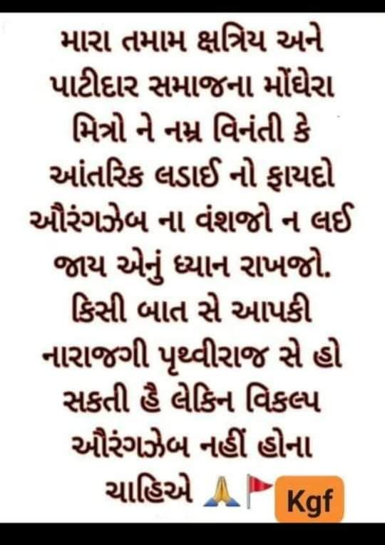 #GujaratiNews