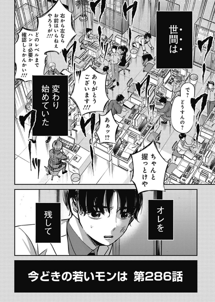 先読みでは毒舌久坊の新人時代編がスタートしています。是非ご覧ください!↓
https://t.co/Bkd4eWfpDC 