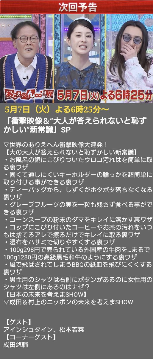 5/7㈫テレビ⑧

18:25-
ありえへん∞世界 スペシャル (テレビ東京)/#村上信五･#丸山隆平･#安田章大
#SUPEREIGHT #SUPER_EIGHT
tv-tokyo.co.jp/ariehen/