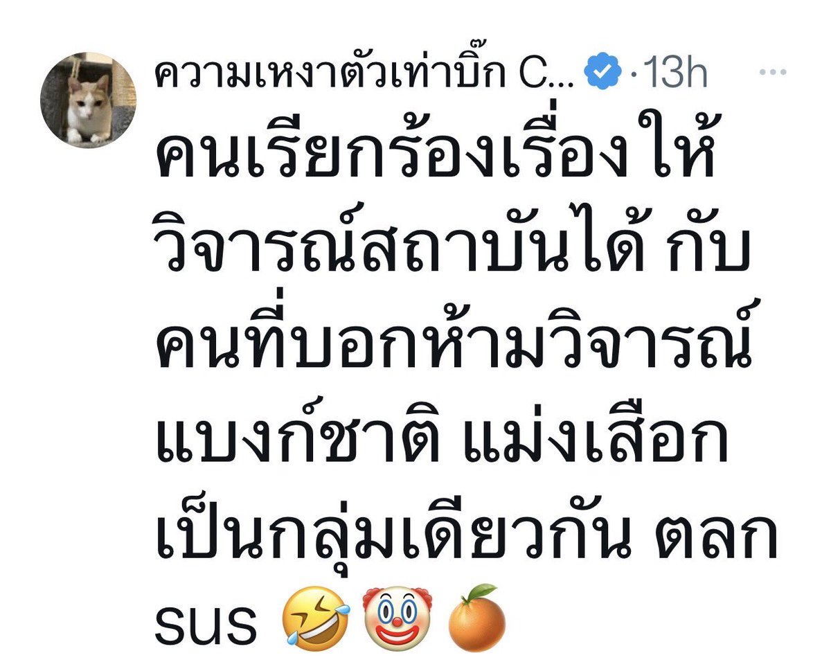 คนกินส้มสมองเสื่อมอยู่แล้ว