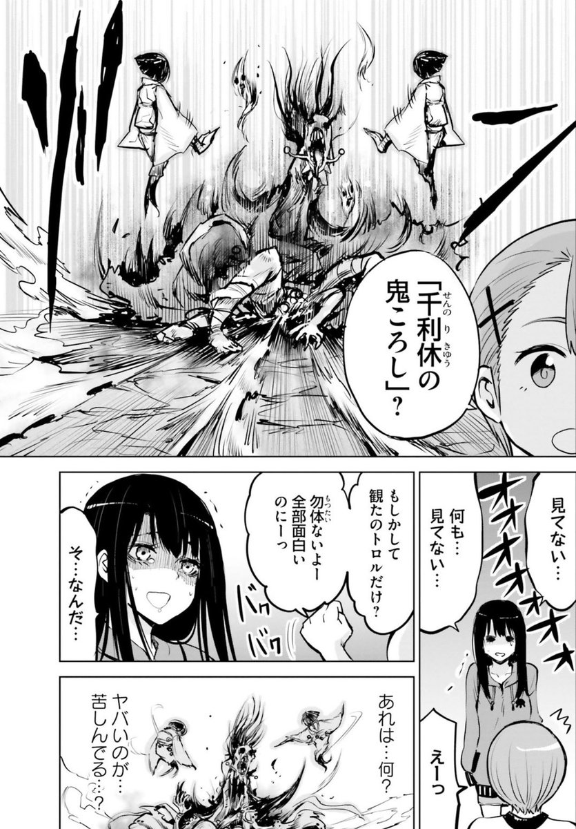 友達に取り憑いたヤバいのを祓いに神社に来た話3/5 