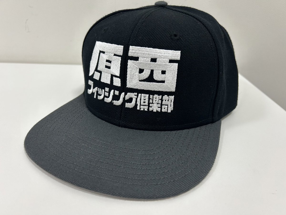 原西フィッシングクラブのキャップの発売について当初受注生産を予定し