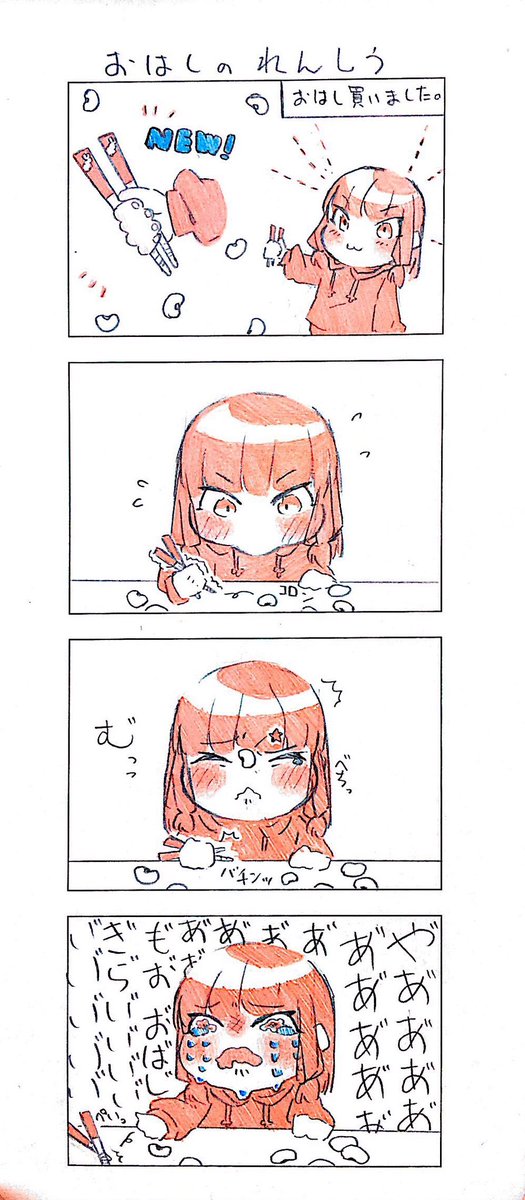 茜ちゃんのお箸レッスン🥢【再掲】

 #琴葉茜 
 #琴葉さんちのふたごちゃん