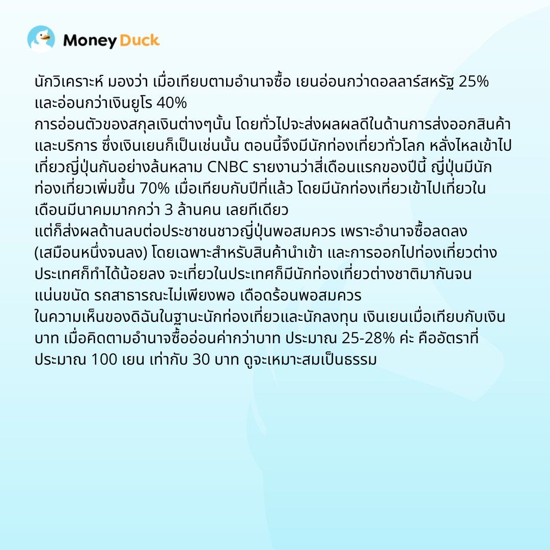 เงินเยนอ่อนค่า

#MoneyDuck #MoneyDuckTH #ถามผู้เชี่ยวชาญมันนี่ดั๊ค #การเงิน #สินเชื่อ #การลงทุน #ทำธุรกิจ #ประกัน #ลงทุน #บัตรเครดิต #หนี้ #ภาษี