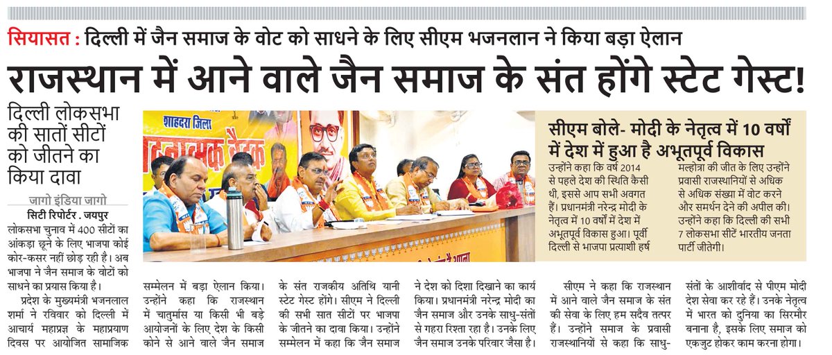 राजस्थान में आने वाले जैन समाज के संत होंगे स्टेट गेस्ट!
#JAINSAMAJ #JAIN #Rajasthan
