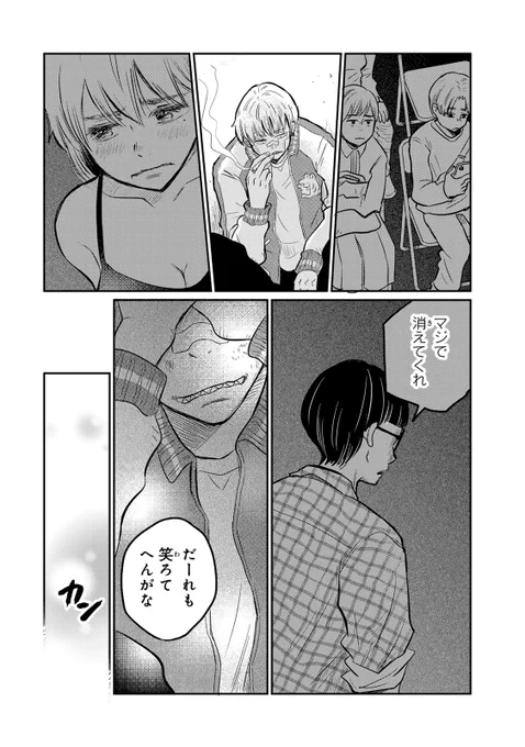 たった31文字でクソな世界を覆す話
(7/12) 
