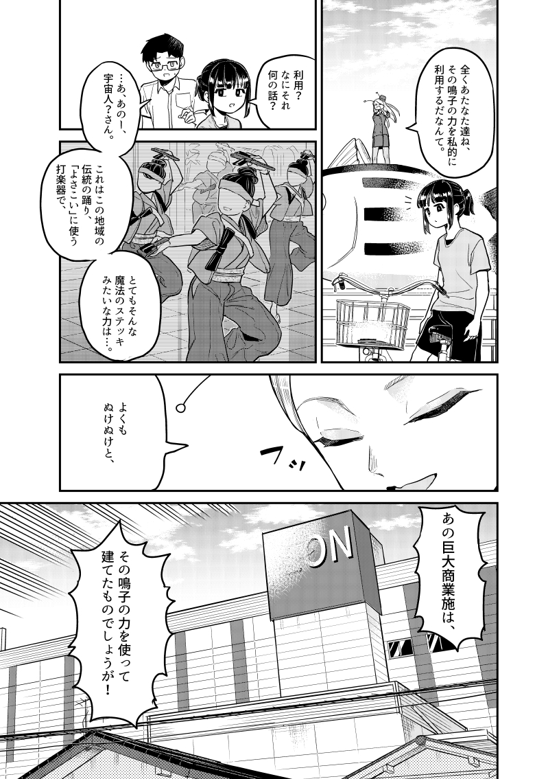 高知に幻の三件目のイオンができる話。

(3/8)

#漫画が読めるハッシュタグ 