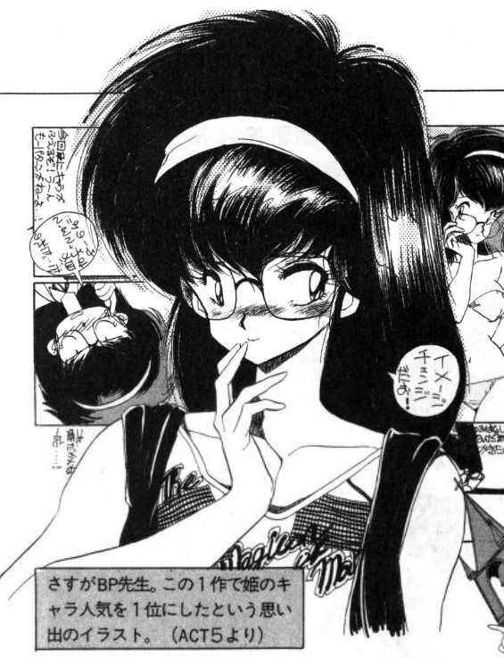この1980年代末独特のバランス
今見てもかなりピーキーなバランスだなぁ
そして年齢のせいなのかわからないけど恐ろしく魅力的に見える 