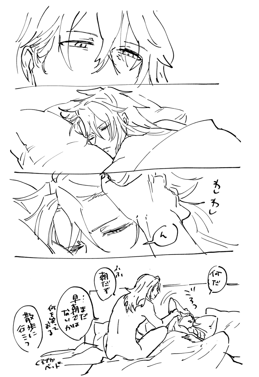 かきなぐり続いた! 
