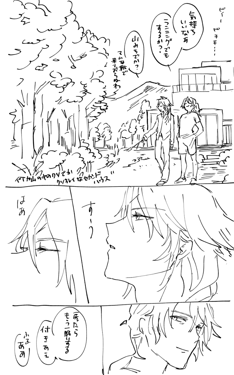 かきなぐり続いた! 