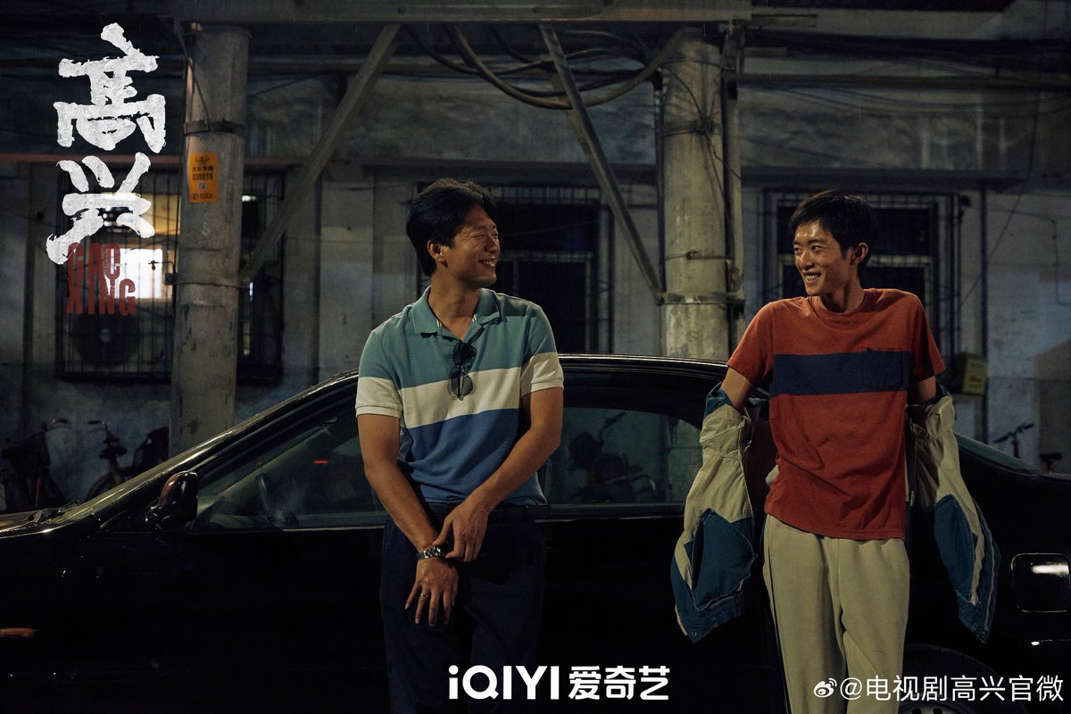 iQIYI’s currently filming drama #高兴, directed by Wang Wei (Day and Night, Fearless Whispers) & written by Wang Sanmao & Lei Zi (Minning Town), starring Bai Yufan, Yu Wenwen, Luo Kang, Huang Xiaolei & more, releases new stills More - m.weibo.cn/status/5030981…
