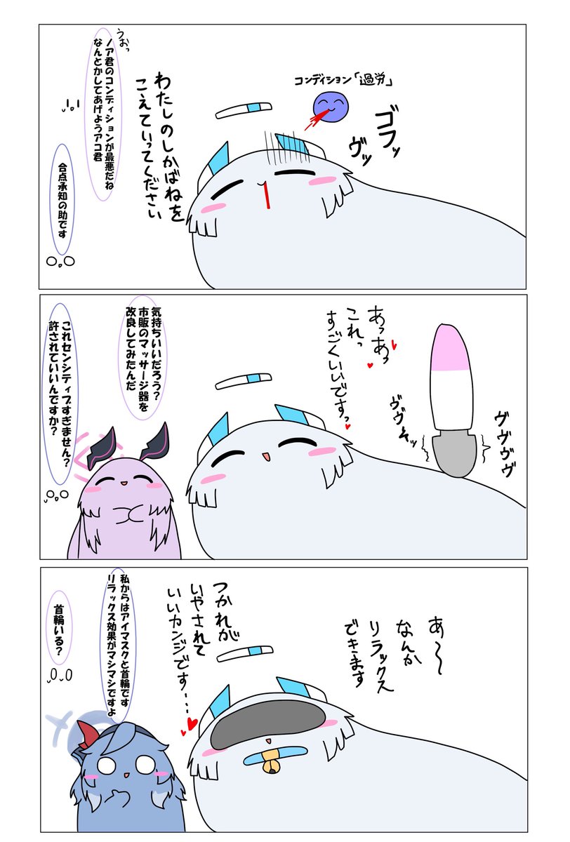 ピンチケダマノアを後輩好きなウタハダマとアコダマが助ける漫画です
ん、なんだかんだで先輩組は後輩組を甘やかすべき。

#ブルーアーカイブ
#ブルアカ
#ケダマアーカイブ 