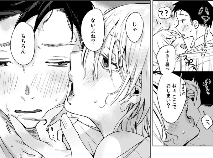 大学進学で状況したらヤバそうな女に絡まれて…(0/2) 