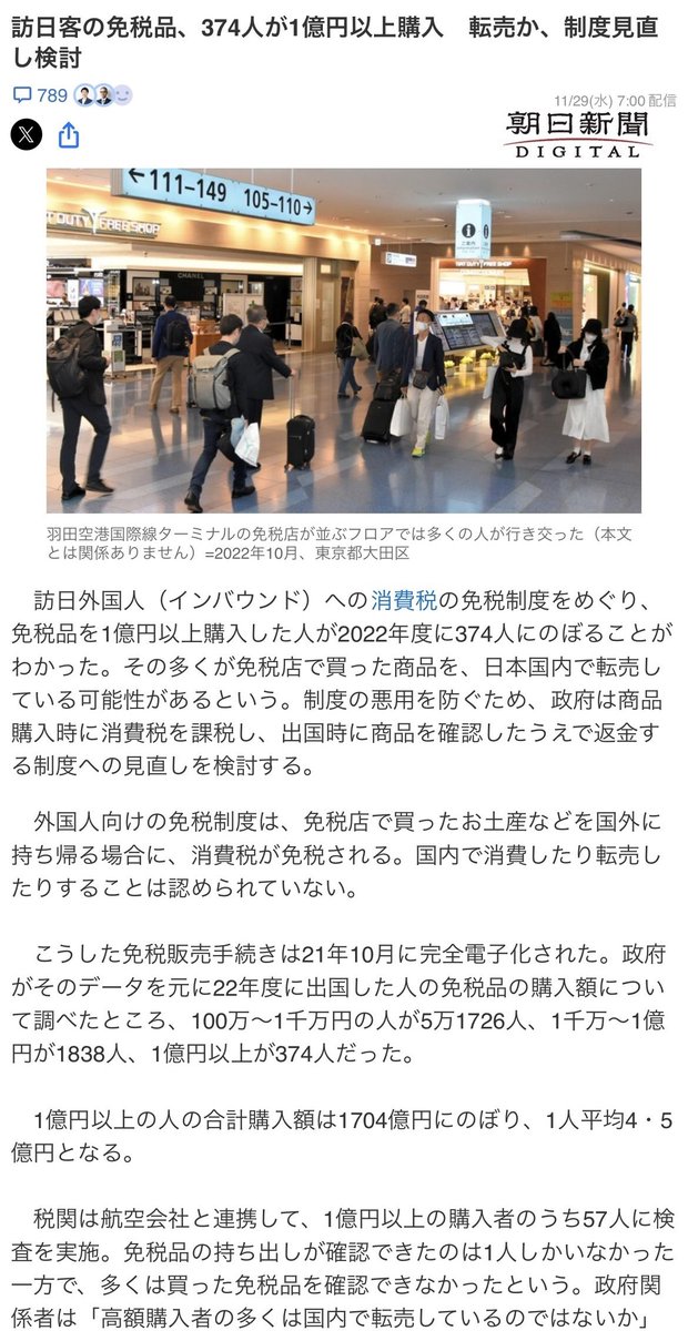wanglance's tweet photo. @zonghengjp 半年前就在讲了，预计2025财年后开始新政 https://t.co/Pwup8lB5Ol