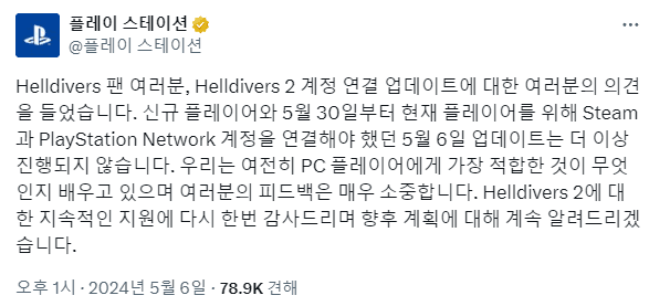 소니 결국 패배선언