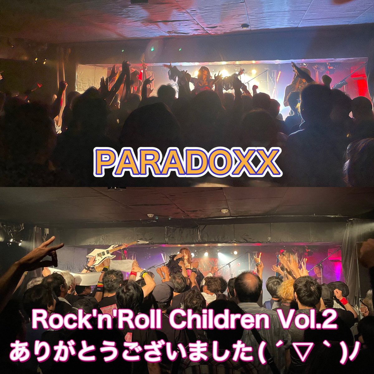 HamamatsuRock's tweet image. 浜松から3バンド参戦させていただいた「Rock'n'Roll Children Vol.2」無事終了しました。
( ´ ▽ ` )ﾉ
ご来場のお客様、上野音横丁のスタッフの皆様、出演バンド、スタッフの皆さん、お疲れ様でした、ありがとうございました！！

#PARADOXX
#Lanchester
#Backmen
#Red Zone
#Mariryn Marathon
