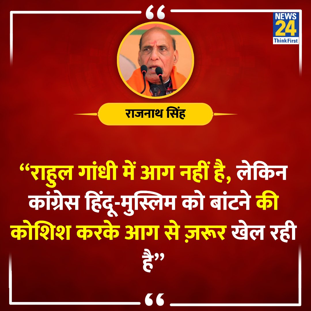 राहुल गांधी में आज नहीं है फिर भी पूरी BJP की जाली पड़ी है🤣🤣🤣🤣