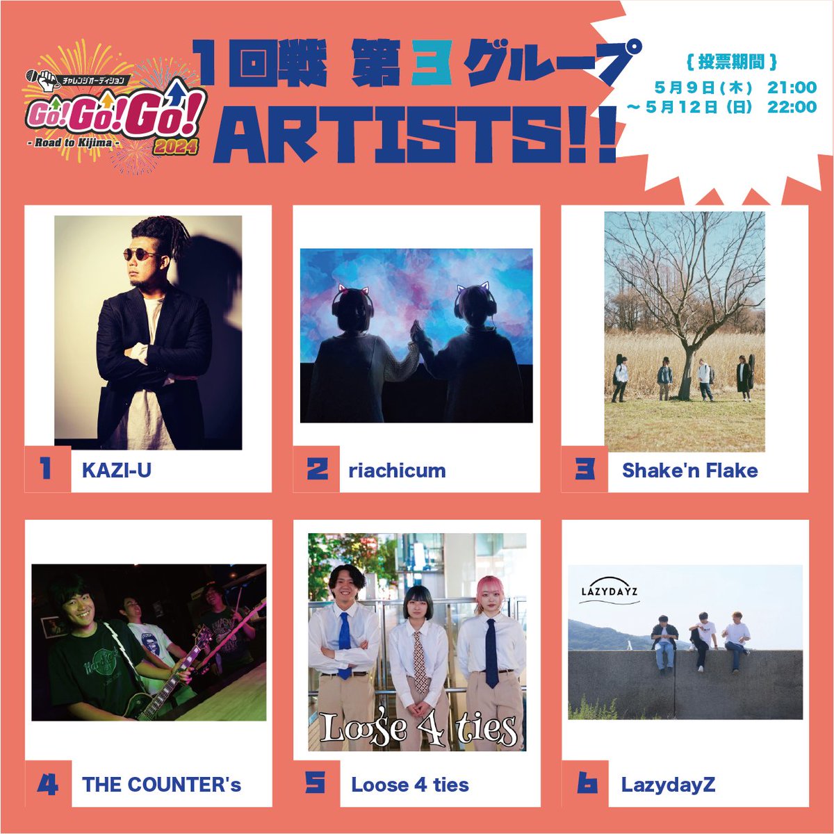 CHALLEGO3's tweet photo. #チャレGO2024 SNS選考通過者発表！
1回戦 第3グループはこちら✨

CROSS FM「BAD KNee RADIO!!」にて出場アーティストを紹介！
📻放送日：5/9(木)20:00～
⏬radiko
https://t.co/oGFpoMbEuL

Mudiaサイトから投票して応援しよう！
上位3組が2回戦進出！
詳しくはこちら👉https://t.co/Lg8s9ioUs7 https://t.co/uKBciFgvCU
