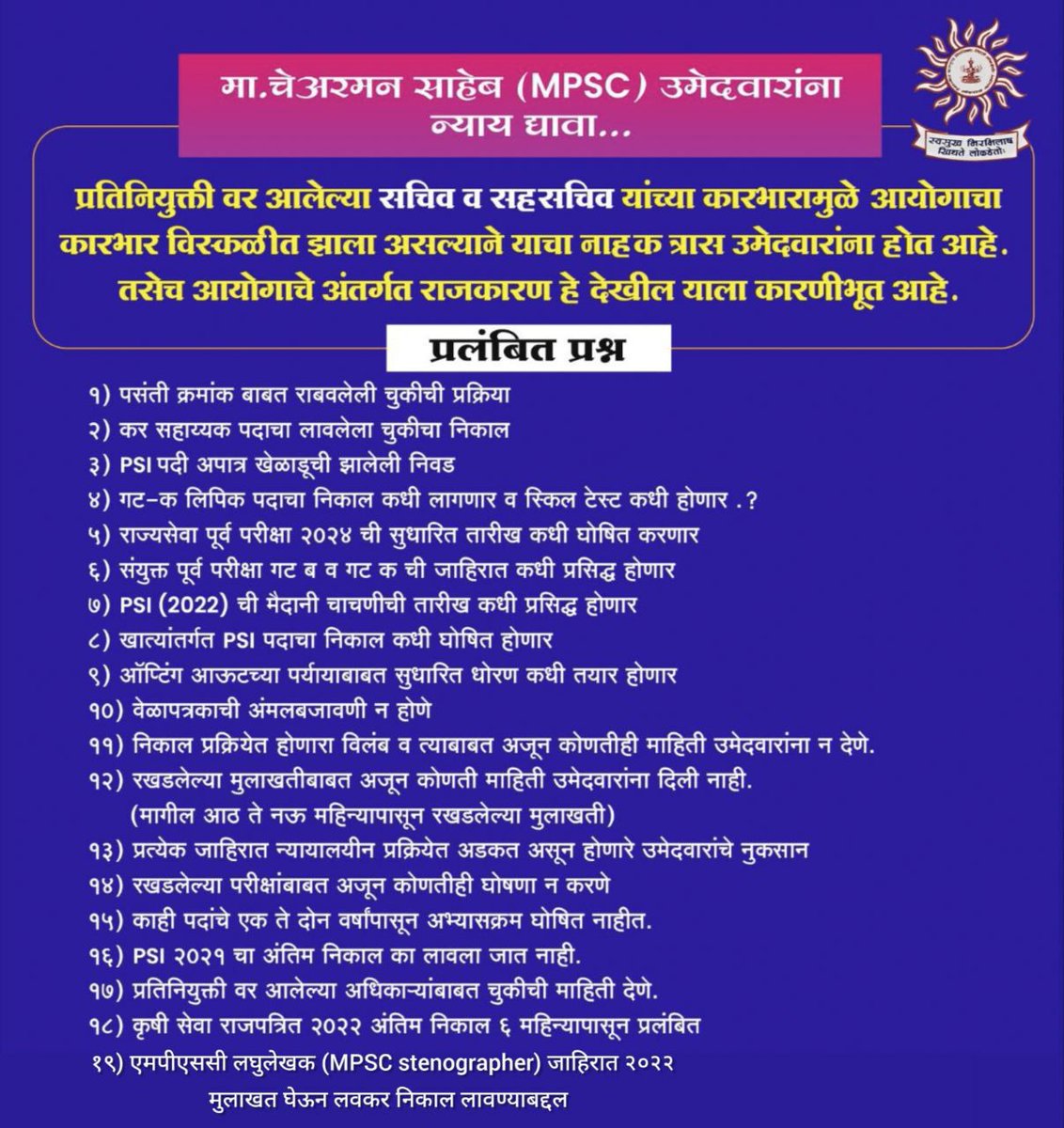 royal49618's tweet photo. @AJAM_18 @bb_thorat @AjitPawarSpeaks @NANA_PATOLE @VijayWadettiwar @iambadasdanve मा.एमपीएससी अध्यक्ष काही विषयांकडे आपल लक्ष असन आवश्यक आहे.
वारंवार सचिव आणि प्रतिनियुक्तीवरील सह सचिव मनमानी कारभार करत आहेत .
तसेच जाणून बुजून निकालात चुका करून उमेदवारांना वेठीस धरत आहेत.
आपण याकडे लक्ष दिले पाहिजे आणि मागील 2 वर्षात या लोकांनी केलेल्या चुकांवर समिती नेमून .. https://t.co/8FOwsMMKBK
