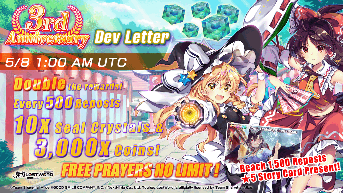 touhouLW_Global's tweet photo. Hi friends,

Touhou LostWord's 3rd Anniversary Dev Letter will be on May 8, 1:00 am UTC!!🎉

Double the Seal Crystals & Coins for everyone!💎

1⃣Follow @touhouLW_Global and repost🔁
2⃣Reach 1,500 reposts for an additional ★5 Story Card!
3⃣Log in after 5/10's Update to claim the present!

Join us⬇️
https://t.co/5qgfqXbfNT

#touhouLW