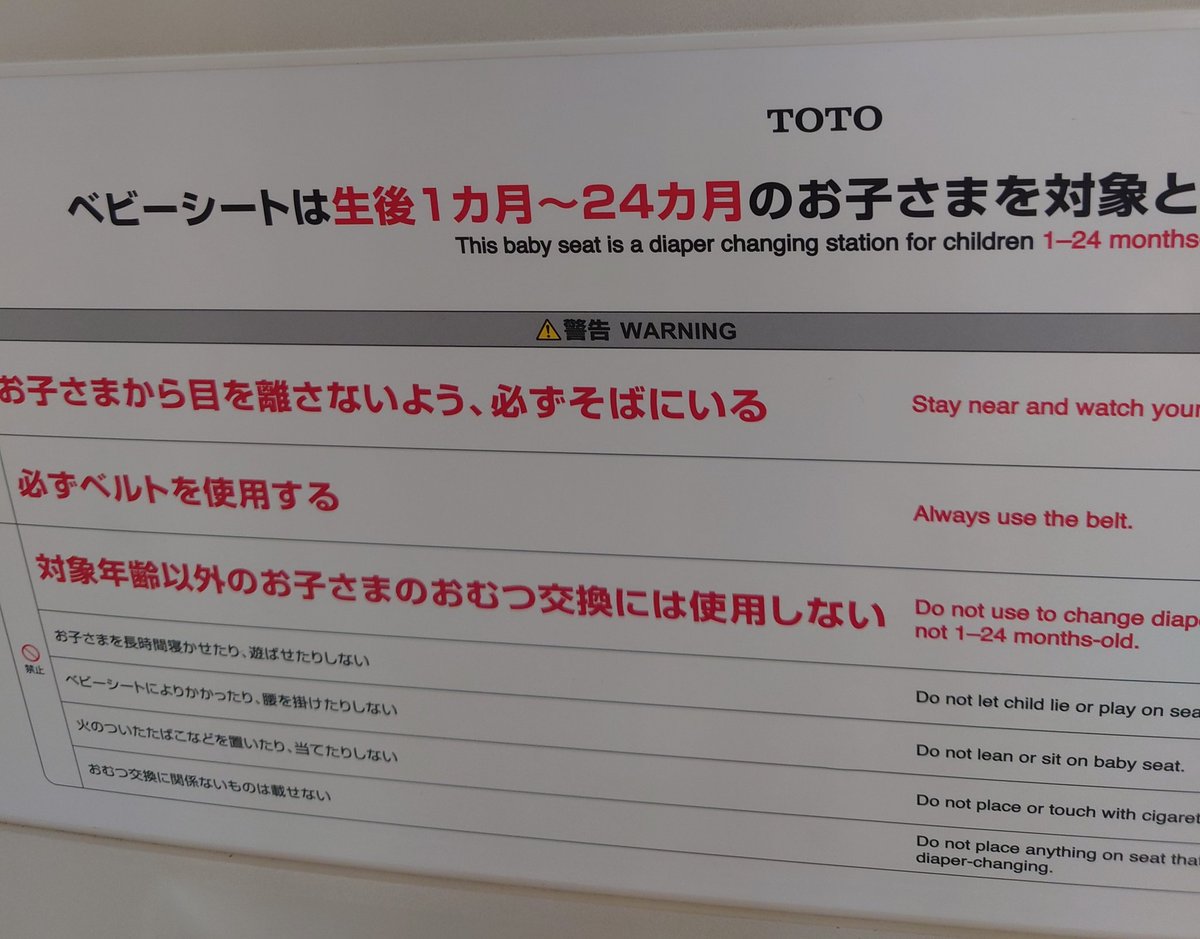 2歳過ぎたらどこでおむつ替えたらええんのん……🥺