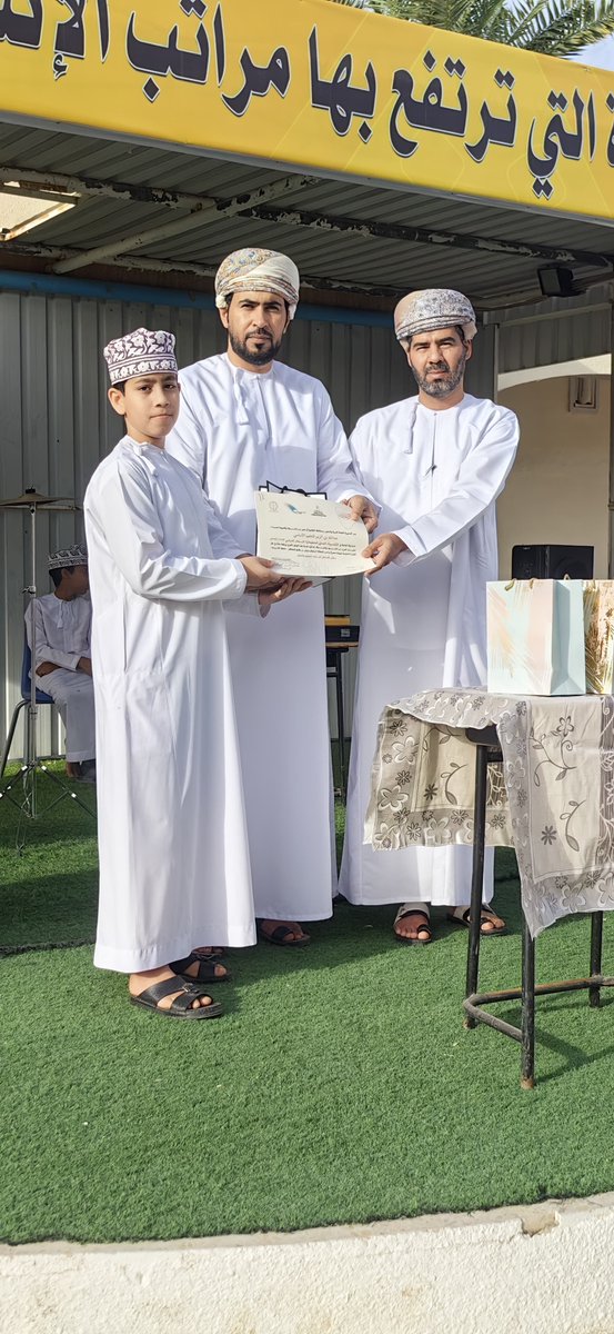 تكريم الطالب محمد سعيد الكلباني المقيد بالصف السادس وذلك لتميزه في سباق عمان للبرمجة وحصوله من اكاديمية البرمجة على هدية وشهادة مشاركة وكذلك شهادة شكر من المديرية العامة بمحافظة الظاهرة فكل الشكر للأستاذ ناصر عبدالله الكلباني معلم تقنية معلومات لمتابعته وتشجيع الطلاب للمشاركة
