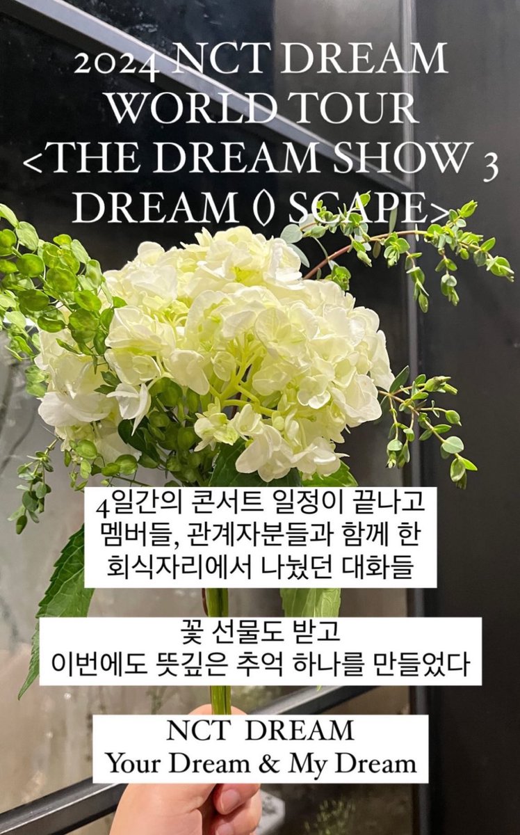 HRJFEED's tweet image. more flowers from renjun for tds3 staff! hydrangeas for the coordi team and roses for the performance/medical team 🥹🤍