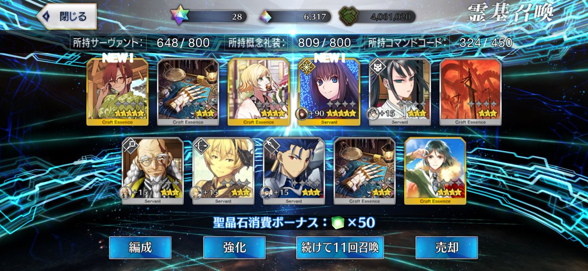 amondule_st's tweet photo. #FGO 
GW最後になけなしの11回で青子出た。
呼符含めて99回、今回は固執したほうだと思う。　よかった。 https://t.co/YjSaTT3IbF