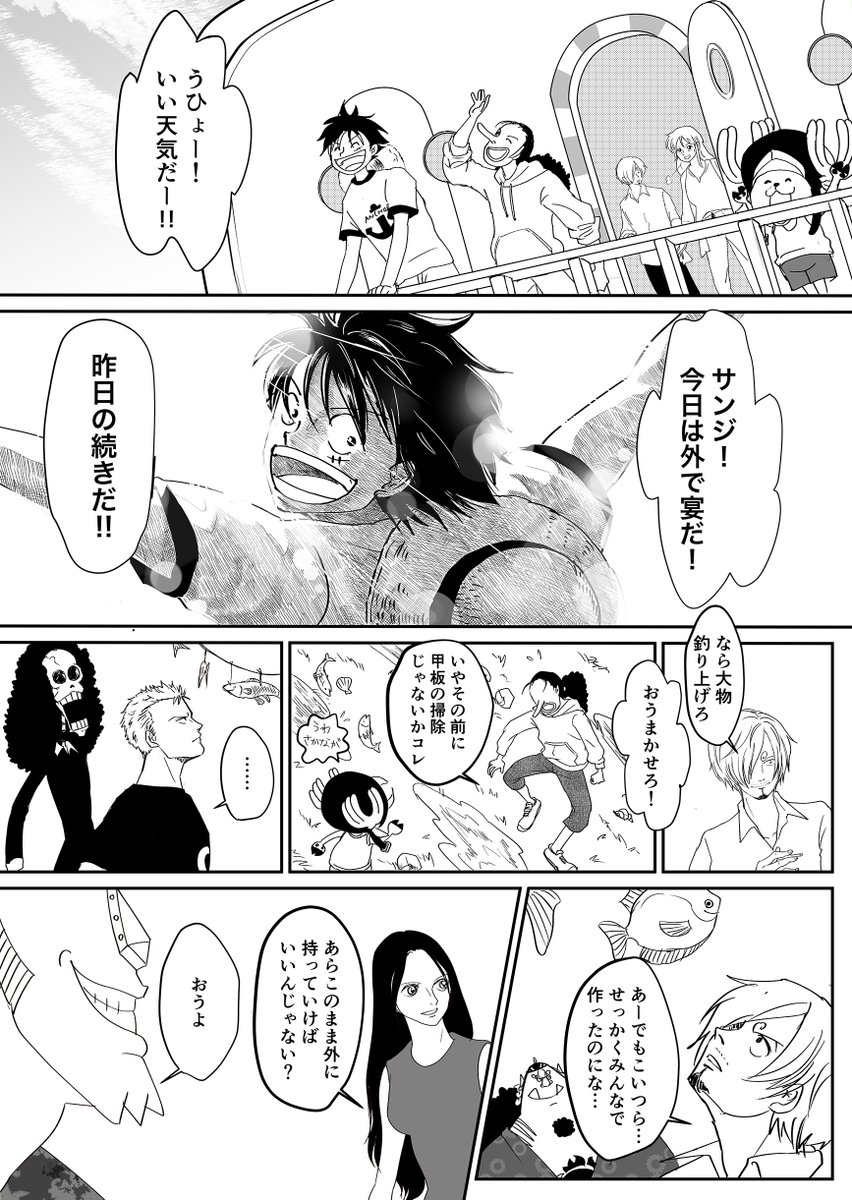 『サウザンドレイニーデイ』(2/2)

2023年に参加した麦わらの一味アンソロジー「Wordrobe」に描かせていただいた作品です。
主催者様並びに当時手にとってくださった皆様ありがとうございました! 
