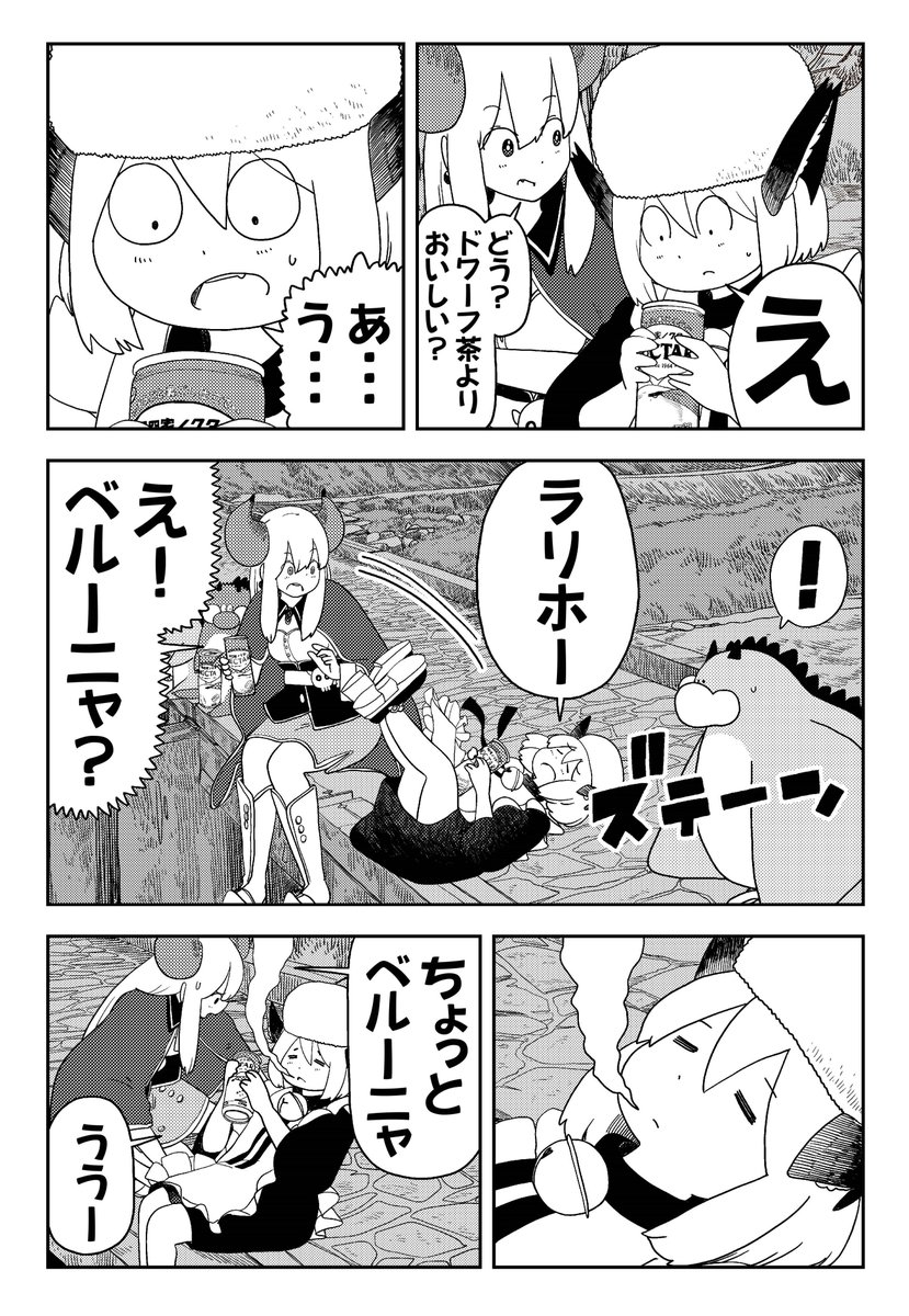 初めて飲んだジュースが美味しすぎて死にかける魔王軍(2/7)

#漫画が読めるハッシュタグ 