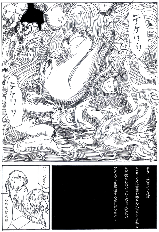 無意識で深淵に触れてしまった秋雲の話でもしますか 