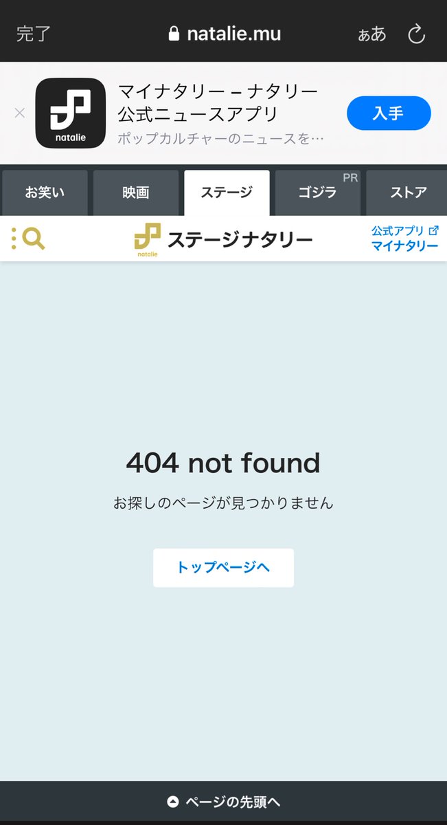 なに、MIU404はじまる？？