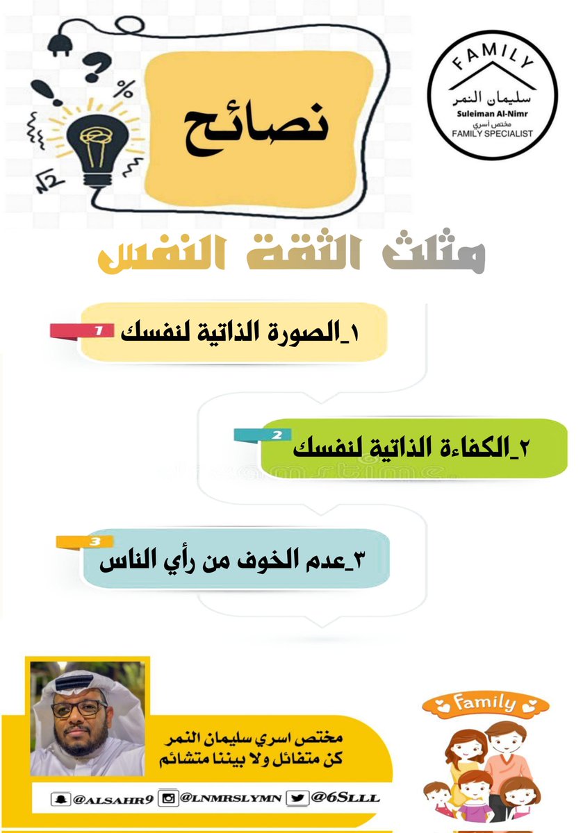 سليمان محمد النمر tweet media