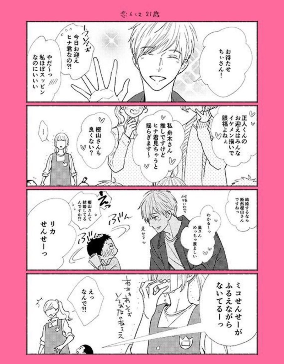 こどもの日にこれをupしようと思って忘れていた。お誕生日のお祝いありがとうございました!ゆっくり返してくのでのんびりお待ち下さい☺️

#ちぃちぃさん 