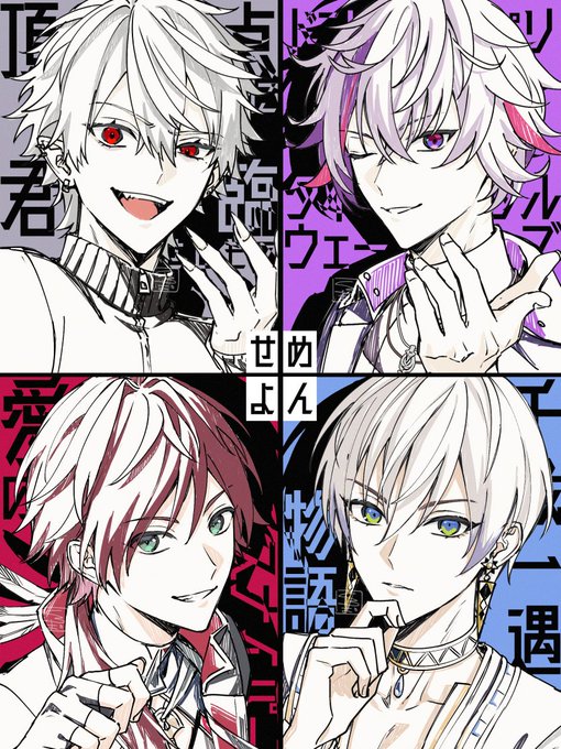 せめよん応援!
 #KuzuArt #絵スコート #イロ絵す #絵ブラヒム 