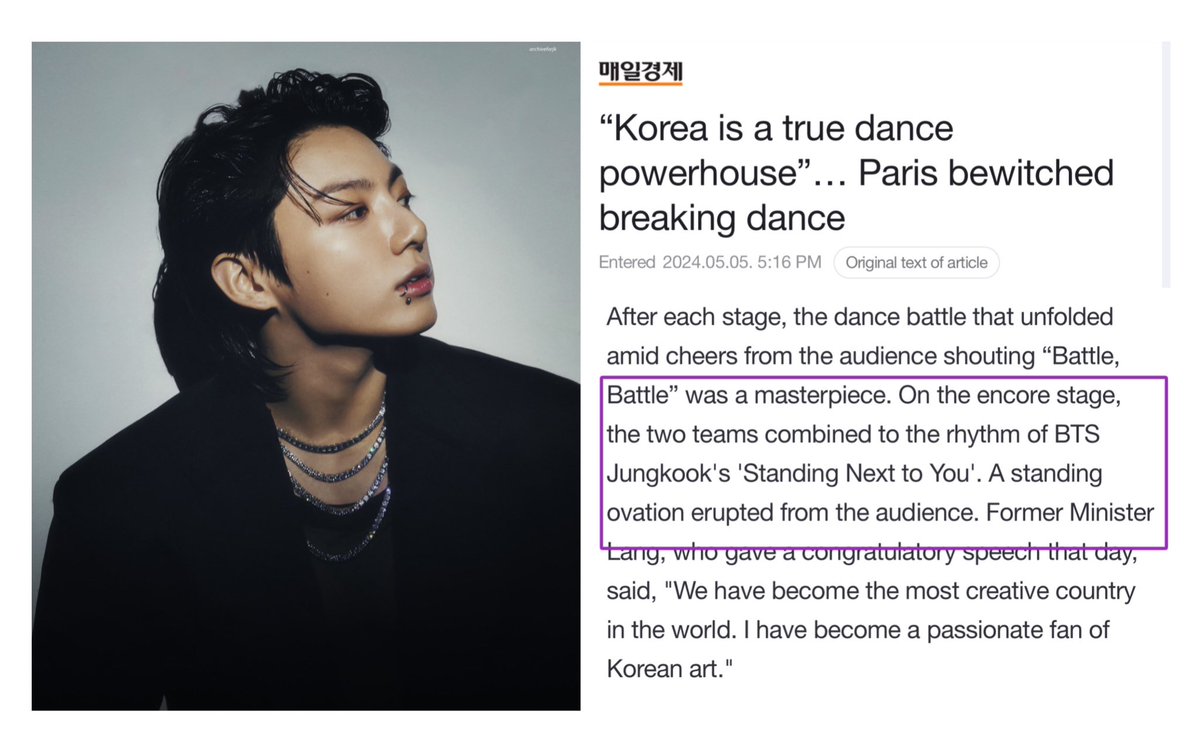 “Korea Is a Real Dance Powerhouse'… Jungkook was mentioned in an article that talked about the Breaking Dance Battles that captivated Paris.

During the Dance Encore Stage at the Paris Cultural Olympics, Jungkook's '#StandingNextToYou' was performed by two teams combined and…